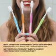Зубная щетка ProDental_оранж5