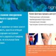 Повязка на шею с точечным нанесением турмалина