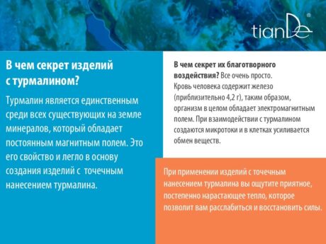 Повязка на шею с точечным нанесением турмалина