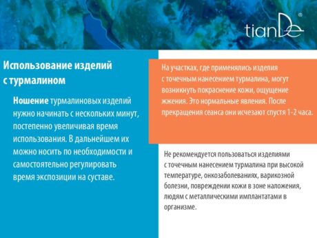 Повязка на шею с точечным нанесением турмалина