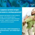 Повязка на шею с точечным нанесением турмалина