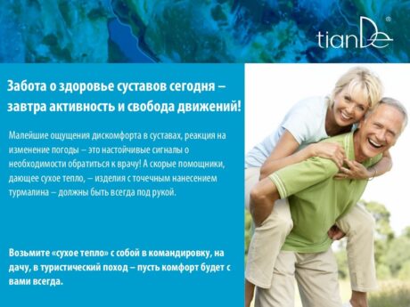 Повязка на шею с точечным нанесением турмалина