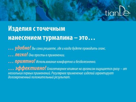 Повязка на шею с точечным нанесением турмалина