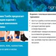 Повязка на шею с точечным нанесением турмалина