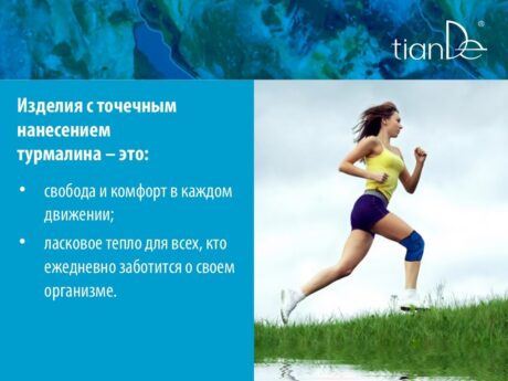 Налокотники с точечным нанесением турмалина
