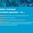 Налокотники с точечным нанесением турмалина