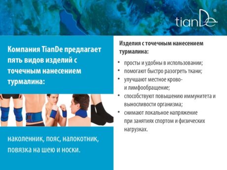Налокотники с точечным нанесением турмалина